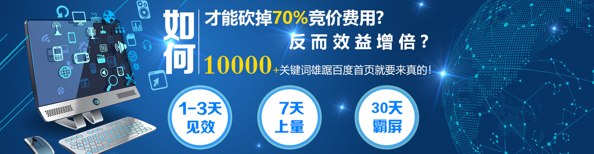 盐水百度广告推广